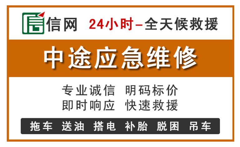 太仓附近汽车应急维修电话