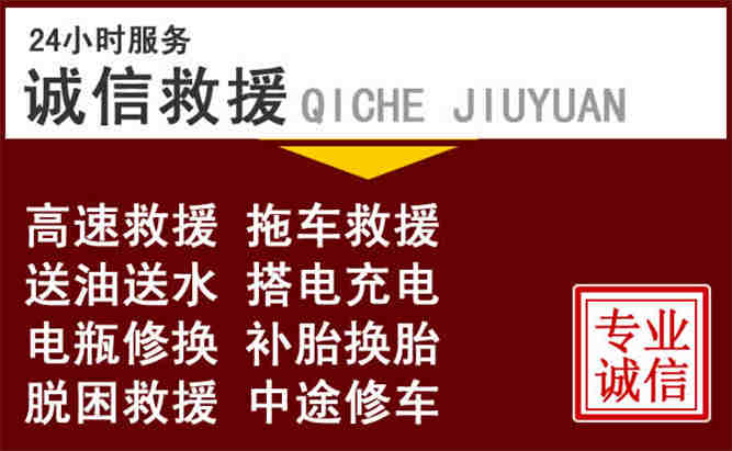 太仓24小时拖车电话